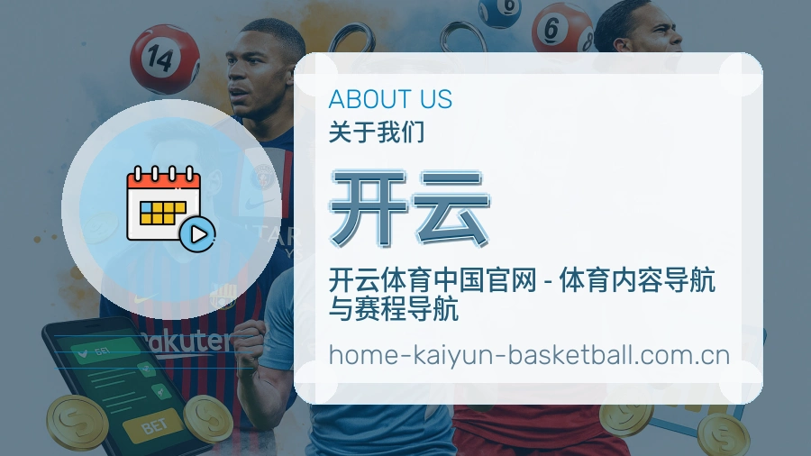 开云平台服务介绍